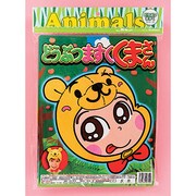 mjf029 [どうぶつますく クマさん]