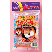 mjp038 [どうぶつのハナ ニャンコちゃん]