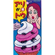ありがとう