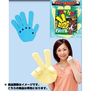 mja003 [ウェーブハンド（中） 黄]