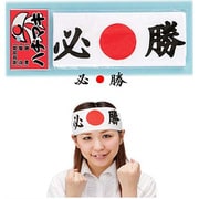 mja013 [必勝ハチマキ（大）]