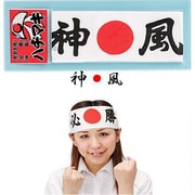 mja014 [神風ハチマキ（大）]