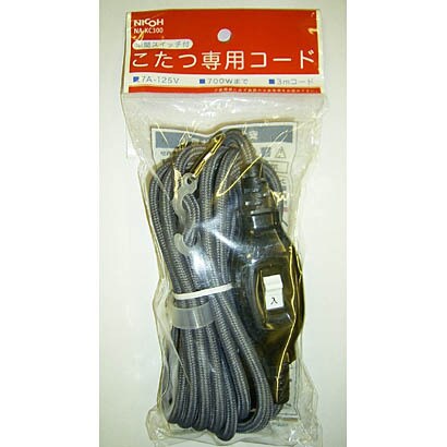 コタツコード 3m NA-KC300