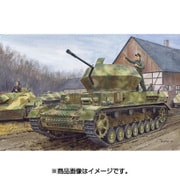 1/35 WW.II ドイツ軍 IV号対空戦車 オストヴィント w/ツィメリットコーティング [未塗装 組み立て]