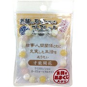 老舗の石屋ブレスMIX 才能開花 IYB-1-16