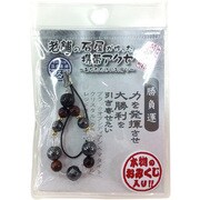 IYK-1-05 [老舗の石屋携帯アクセ 勝負運]