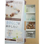 天然石屋さんのクラフトキット 自分らしさを活かしたい 蓮 8月