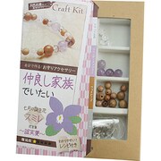 天然石屋さんのクラフトキット 仲良し家族でいたい スミレ 7月
