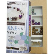 天然石屋さんのクラフトキット 美肌美人になりたい 紫陽花 6月