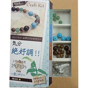 天然石屋さんのクラフトキット 気分絶好調！！ ミント 3月
