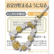 天然石屋さん 誕生石シリーズ 誕生石 11月 シトリン ストラップ