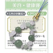 天然石屋さん 誕生石シリーズ 誕生石 5月 アベンチュリン ストラップ