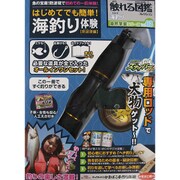 海釣り