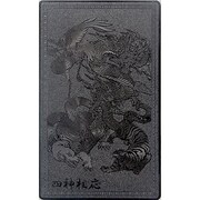 四神相応「功成名遂」