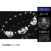 梵字シリーズ 双龍守護梵字 黒「カーン」