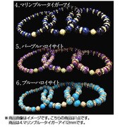 MANJI~まんじ~シリーズ MANJI 「マリンブルータイガーアイ」12mm 俺の石
