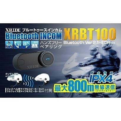 RM-XRBT100 [ブルートゥースインカム X-RIDE　]