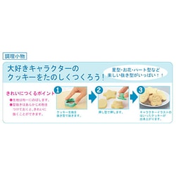 ヨドバシ Com Osk オーエスケー Ca 2 スヌーピー クッキー型セット 通販 全品無料配達