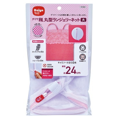 大 AL丸型ランジェリーネット