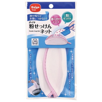 二層式全自動共用 粉せっけんネット
