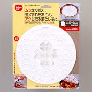 アクも取れる落としぶた ホワイト