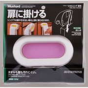 マスタードタオルリング扉用 ピンク