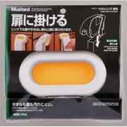 マスタードタオルリング扉用 オレンジ