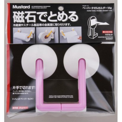 マスタードペーパータオルホルダーmg ピンク