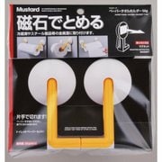 マスタードペーパータオルホルダーmg オレンジ