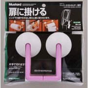 マスタードペーパータオルホルダー扉用 ピンク