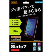 RT-SL7F/H1シリーズ HP Slate7用 フッ素コートさらさら気泡軽減超防指紋フィルム 1枚入[反射防止タイプ] RT-SL7F/H1