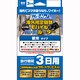 海外用レンタルWi-Fiルーター レンタルライセンス Wi-Ho！海外モバイルWi-Fiルーター　欧米3日用