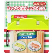 くちどめクリップ グリーン 05030