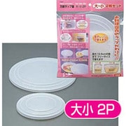 万能ラップ蓋 大小2P D5837