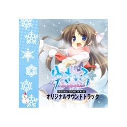 ヨドバシ Com ねこねこソフト ゆきいろ サウンドトラック 通販 全品無料配達