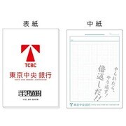 半沢直樹 東京中央銀行メモ帳 [Ａ6サイズ]