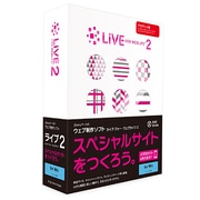LIVE FOR WEBLIFE2 アカデミックパッケージ [Windows]