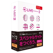 LIVE FOR WEBLIFE2 アカデミックパッケージ [Mac]