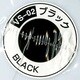 VカラーSP2 ブラック