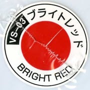 VカラーSP3 ブライトレッド