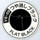 VカラーSP9 ツヤケシブラック