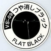 VカラーSP9 ツヤケシブラック