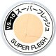 VカラーSP10 スーパーフレッシュ
