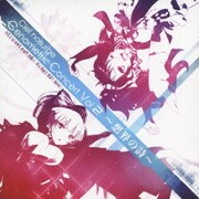 Ciel nosurge Genometric Concert Vol.2 ～想界の詩～
