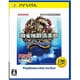 麻雀格闘倶楽部 新生・全国対戦版 PlayStation Vita the Best [PS Vitaソフト]