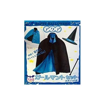ハロウィン ガールマントセットアクア スティック付き