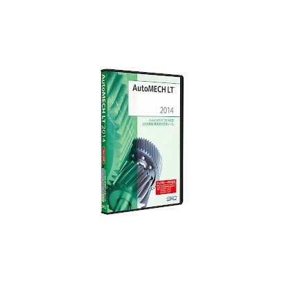 AutoMECH LT2014 アップグレード基本製品
