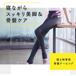寝ながらメディキュット　骨盤サポート　ボディシェイプ　着圧スパッツ　Lサイズ×3 Amazon.co.jp: メディキュット ボディシェイプ 寝ながらスパッツ