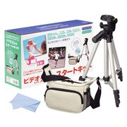 ビデオカメラスタートキット HDVCLT