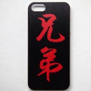 MINIOPAL CASE 85637 [iPhone5用 背面カバータイプ PR 文字プリント兄弟]